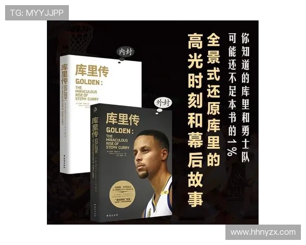 2号球衣背后的故事与传奇球员的成长之路