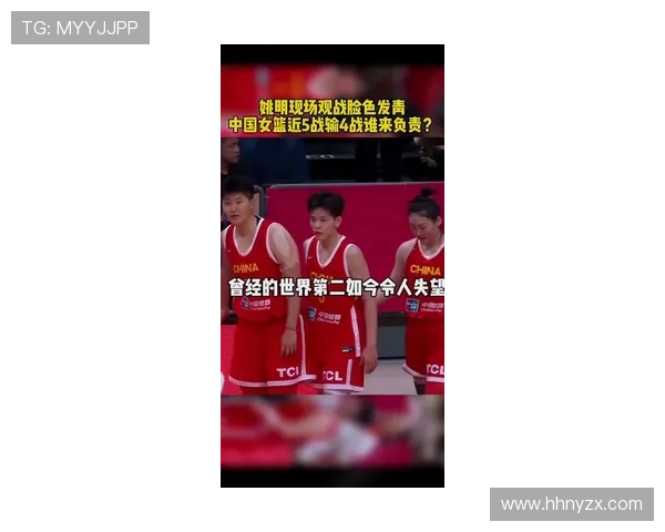女篮姚明带领中国队夺冠展现强大实力与团队精神 女篮姚明带领中国队夺冠展现强大实力与团队精神